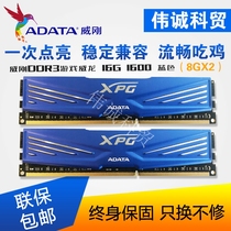 ADATA ADATA Gaming Veyron DDR3 1600 16G 8GX2 Set Overclocking Desktop Memory Bar