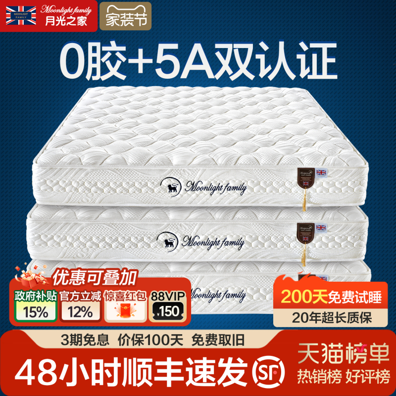 Moonlight Home Latex Mattress for Home Use, Independent Spring Soft Cushion, Children's Jute Palm Hard Waist Support Simmons 1.8m Moonlight Home Latex Mattress for Home Use, Independent Spring Soft Cushion, Children's Jute Palm Hard Waist Support Simmons 1.8m