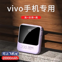 Vivo, совместимый мобильный телефон с зарядкой, вместительный и большой оригинальный блок питания, S10, S12, S15, S16, x90, x80, x70, 16 «три в одном»