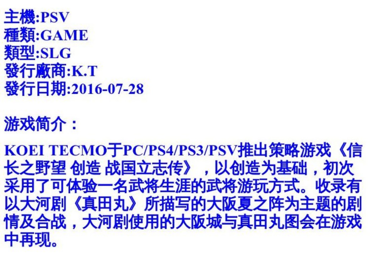 Spot được phát hành trò chơi PSV Tạo ra tầm nhìn hoang dã của Nobunaga Warring States Li Zh Xuyên (Trung Quốc) - Trò chơi đĩa game fifa 21 ps4	
