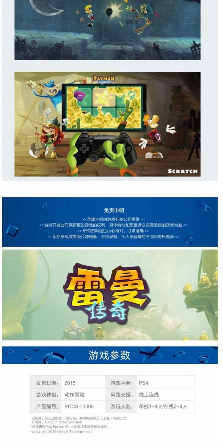 Chính hãng vị trí máy chủ lưu trữ PS4 National Bank trò chơi Lehman Legend PS4 rayman phiên bản Trung Quốc - Trò chơi đĩa pes 2021