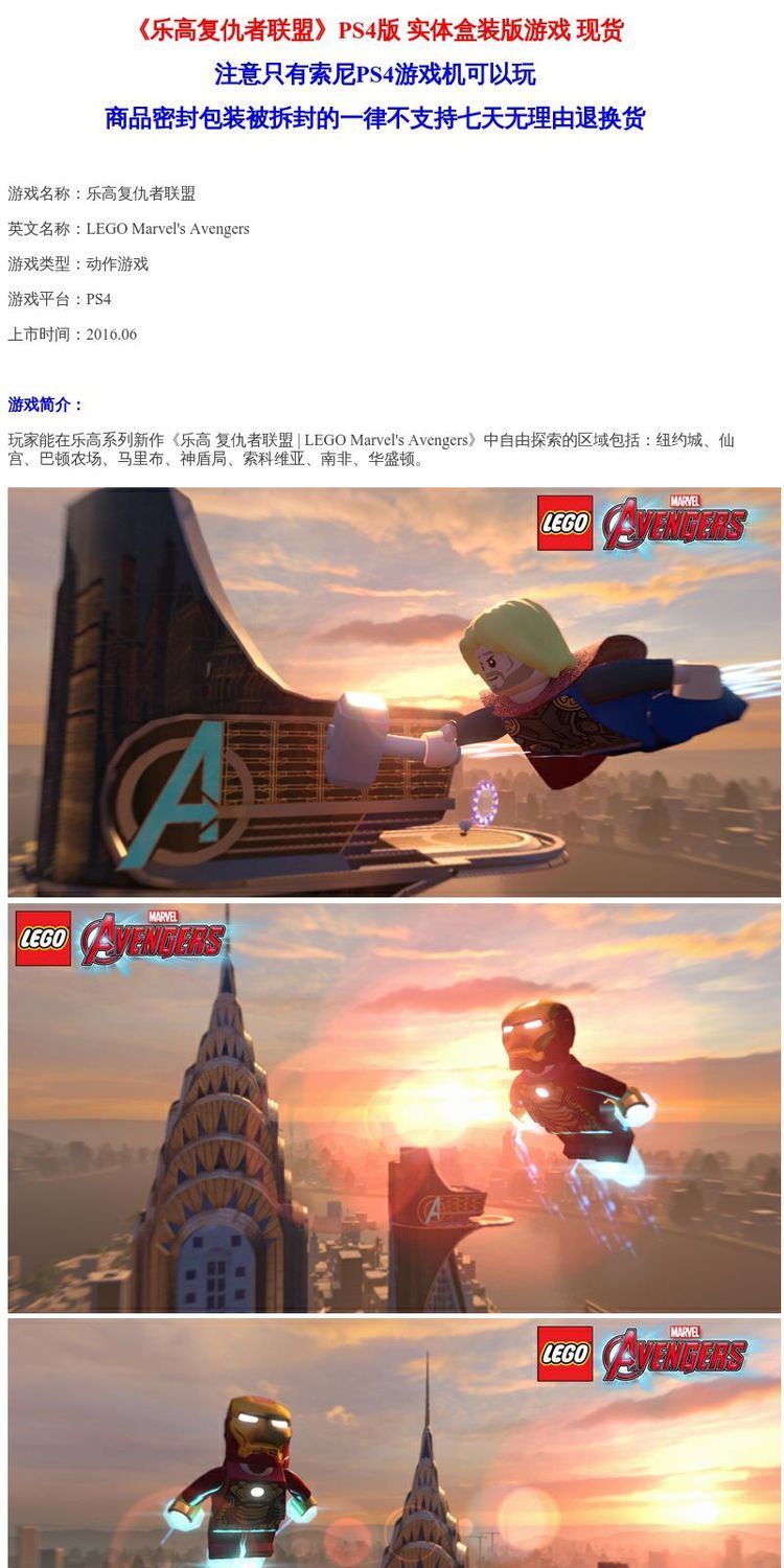 Spot Trò chơi máy chủ PS4 chính hãng LEGO Lego Avengers League Trung Quốc - Trò chơi đĩa game ps2