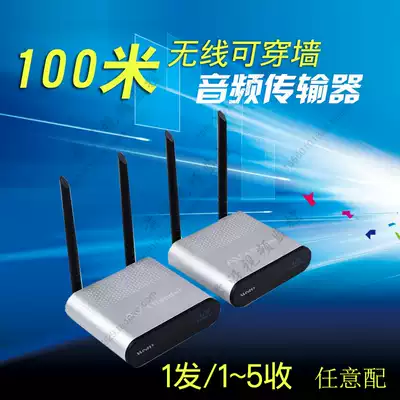 Can penetrate the wall wireless audio without distortion digital sound transmission and reception audio speaker mobile phone audio wireless transmitter