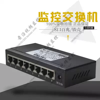 8-port 100-megabit monitoring private exchange network route extension line Full Metal network shunt