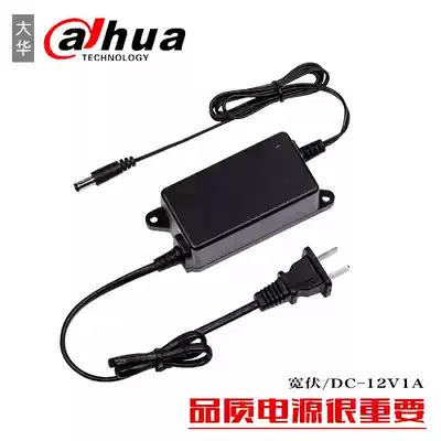 Dahua surveillance camera power adapter DC12V explosion-proof monitoring built-in wide-format transformer