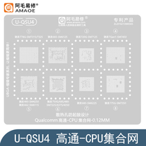 Applicable to Snapdragon 778G 775G 750G 720G steel mesh 695 680 665 662 480 460 tin planting mesh