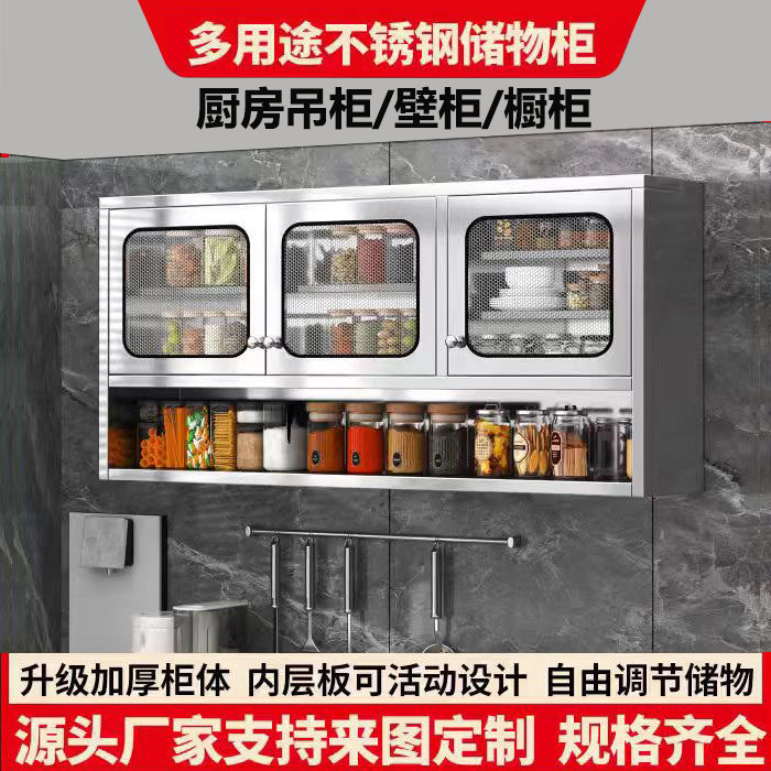 Household 304 Stainless Steel Kitchen Wall Cabinet, Anti-Corrosion and Rust-Proof, Bathroom Wall-Mounted Spice and Dish Storage Wall Cabinet