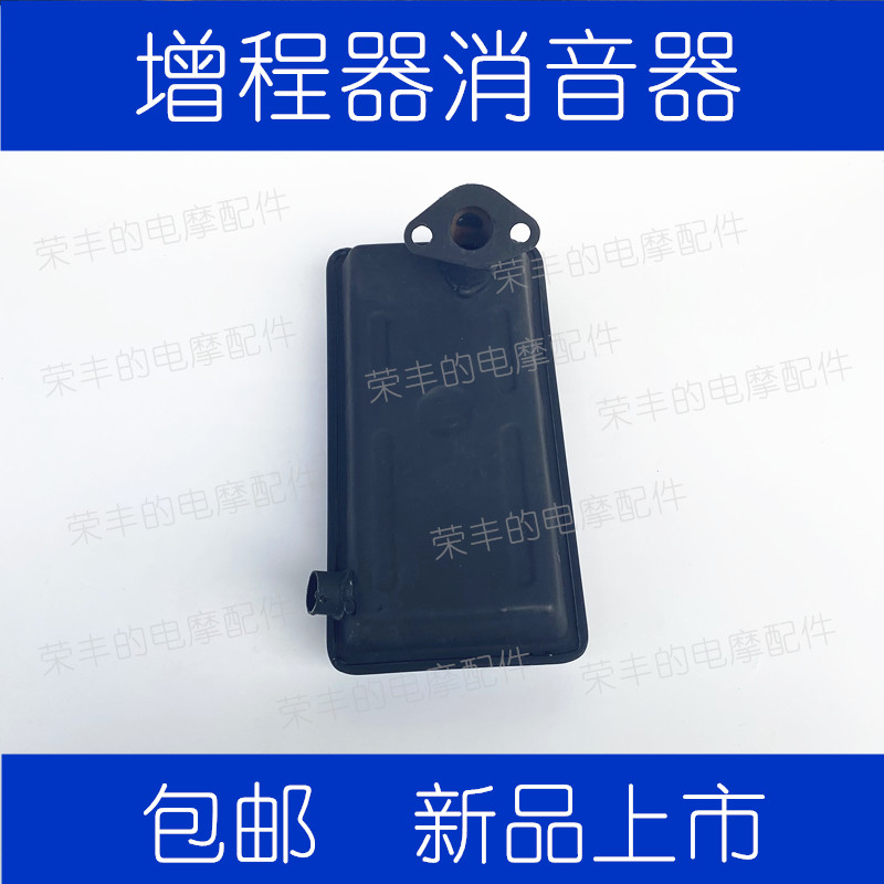 Booster Exhaust Pipe Electric Tricycle Petrol Generator Silencers Silencers