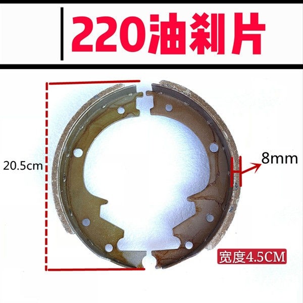 Tricycle accessories Foton five-star Zongshen Longxin tricycle 220 oil brake pads brake block