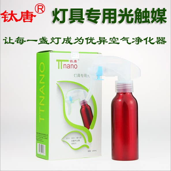 Special photo-catalyst for titanium tang lamps except formaldehyde negative oxygen ion formaldehyde scavenger renovation to govern air purifying