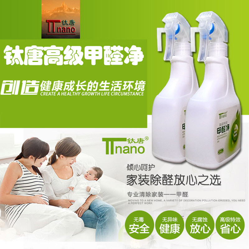 Efficient formaldehyde net new decoration remove formaldehyde odor furniture carpet curtain remove formaldehyde