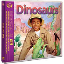 Promotion special price sister flower English parent-child music dinosaur CD