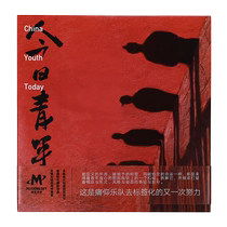 Official Genuine Painful Band Album Todays Youth Rock Limited Red Glue 2LP Vinyl Record