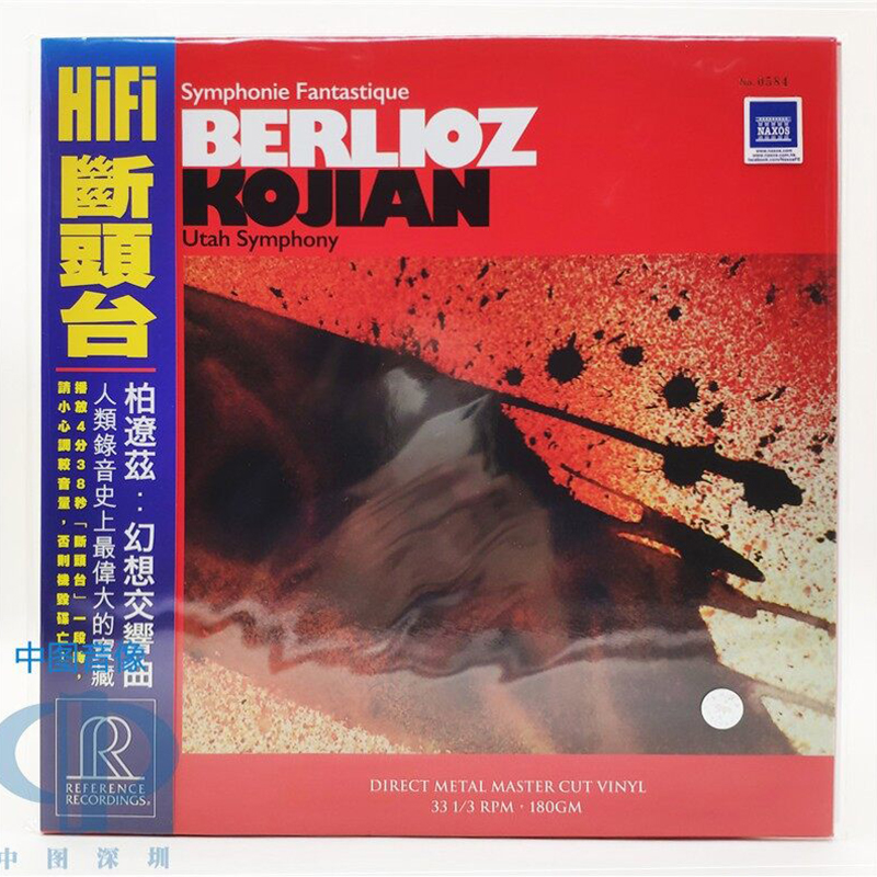 Original Imported High Treatment Asia's Utah Orchestra Berlioz Fantasy Symphonic Symphony edition LP Black Gel Record