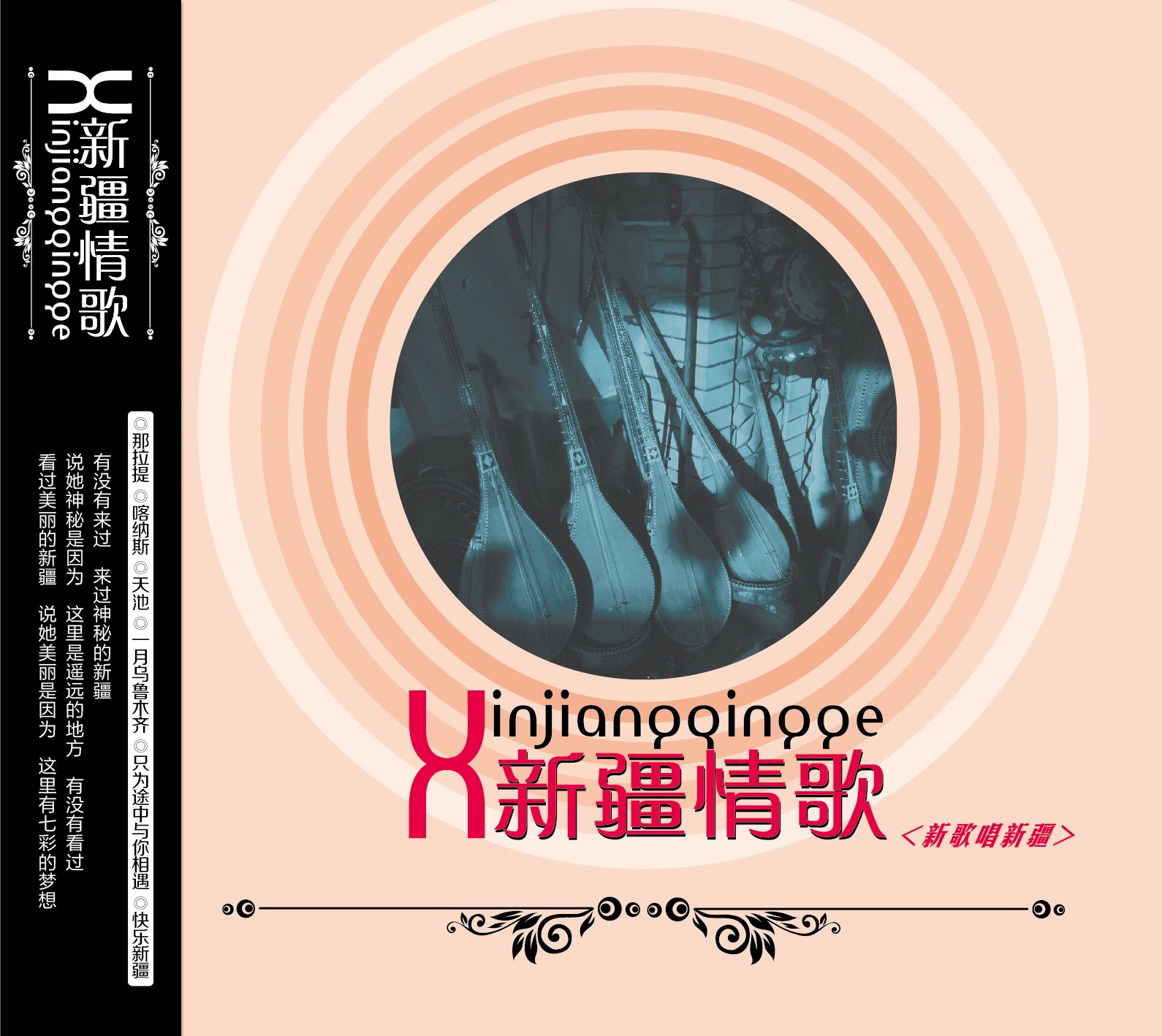 Genuine Special Price Record Xinjiang Love Song CD Booklet Xinjiang Ethnic Music Collection