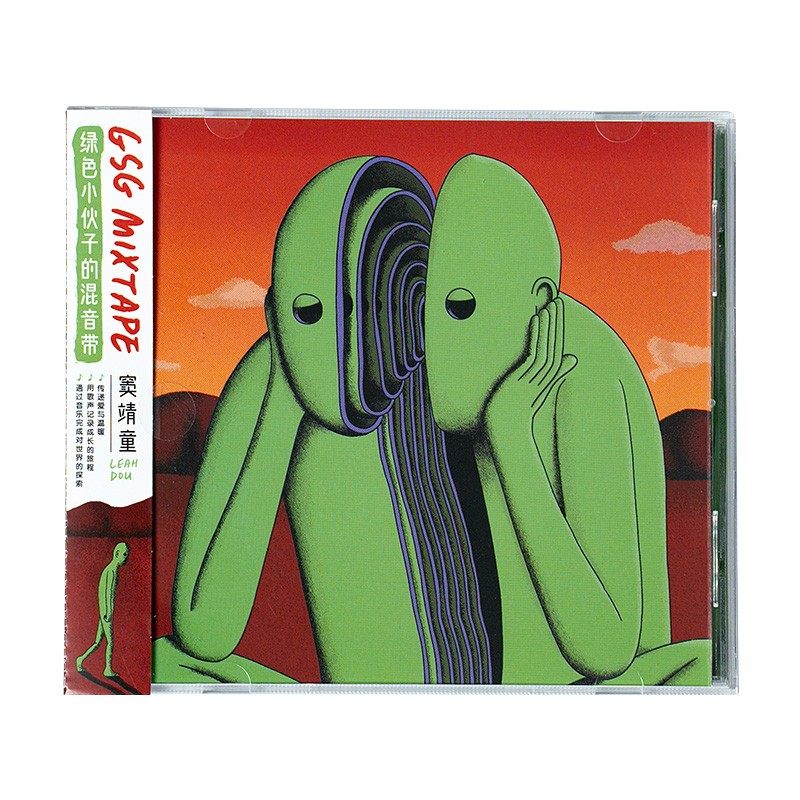 官方正版窦靖童专辑GSG MIXTAPE 绿色小伙子的混音带CD唱片碟