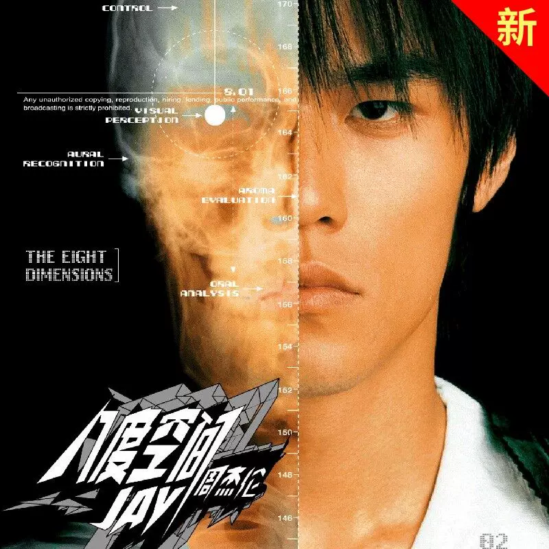 Официальный подлинный альбом Jay Chou Octave Space Peninsula Iron Box Global Edition CD Лирика книга