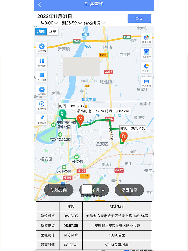 车载GPS追踪器:现代智能出行的新篇章