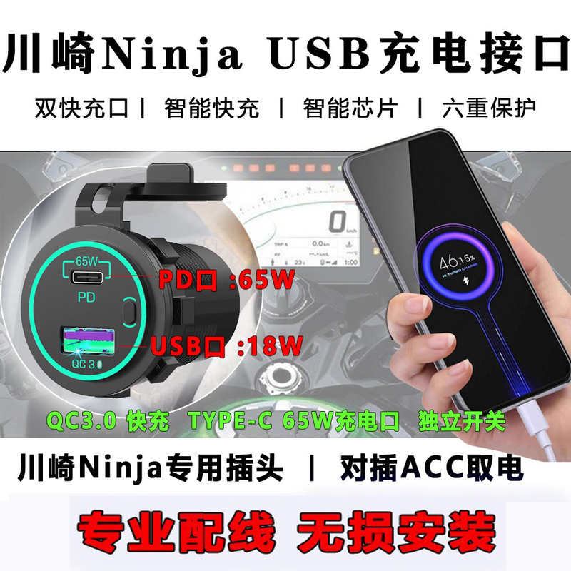Suitable for Ninja400 USB Charging Port Modification 650 Waterproof Mobile Phone Charging USB Dual-Port Fast Charging Suitable for Ninja400 USB Charging Port Modification 650 Waterproof Mobile Phone Charging USB Dual-Port Fast Charging