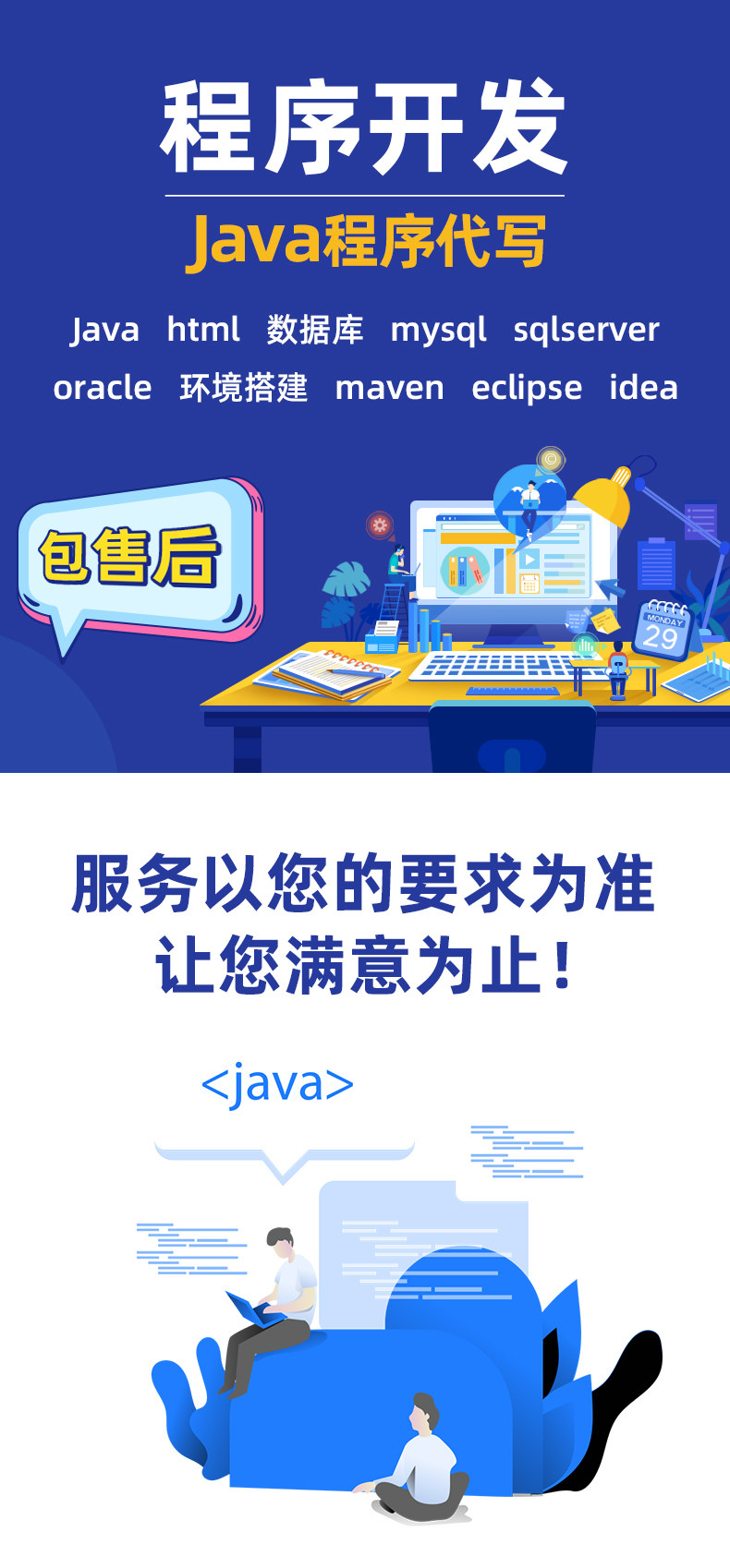 java代码调试bug修改项目运行指导讲解maven安装环境部署配置答疑
