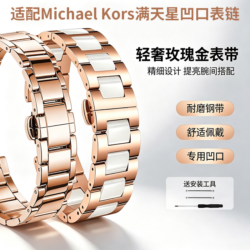 Concave Stainless Steel Watch Chain Suitable for Michael Kors Mk5896 2277 Ceramic Watch Strap