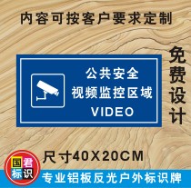 24-hour surveillance video area public safety tips Monitoring aluminum plate reflective tips Warning signs outdoor