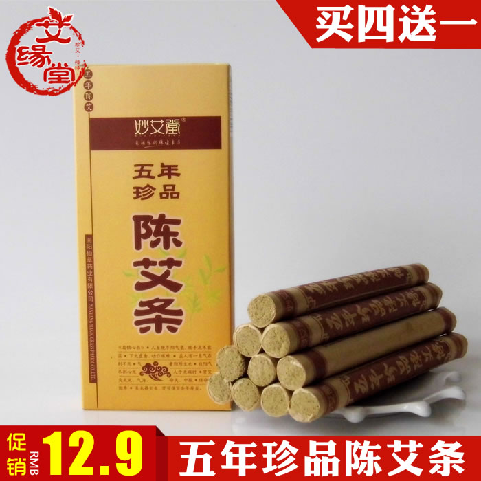 Brilliant Away Senior Five years Chen Ai Article South Yangzhen Moxibustion Home Pure Eiderdown Strips 2 boxes