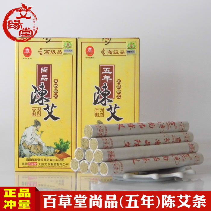 Bagel Hall Senior Five years Chen Ai Article Nanyang Shangpyeong Moxibustion Strips of Pure Moxibustion Strips Home of 5 Box