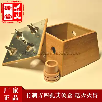 Bamboo four-hole moxibustion box) 4-hole Warm moxibustion box) 4-eye multi-hole moxa box gynecological waist and abdomen moxibustion device
