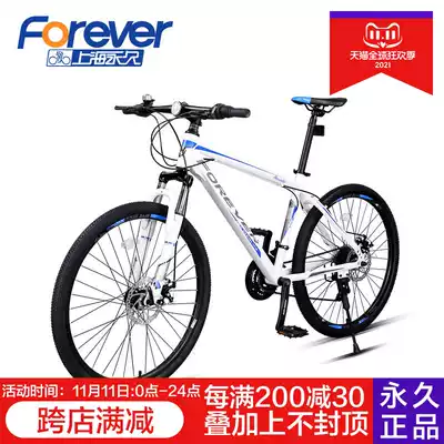 Shanghai permanent brand mountaineering bicycle male adult variable speed cross-country bicycle adult junior high school student Racing Female