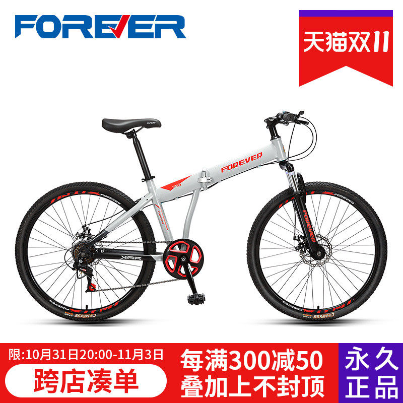 Shanghai permanent folding mountain bike male variable speed off-road bike adult adult sports car adult student 24 inch