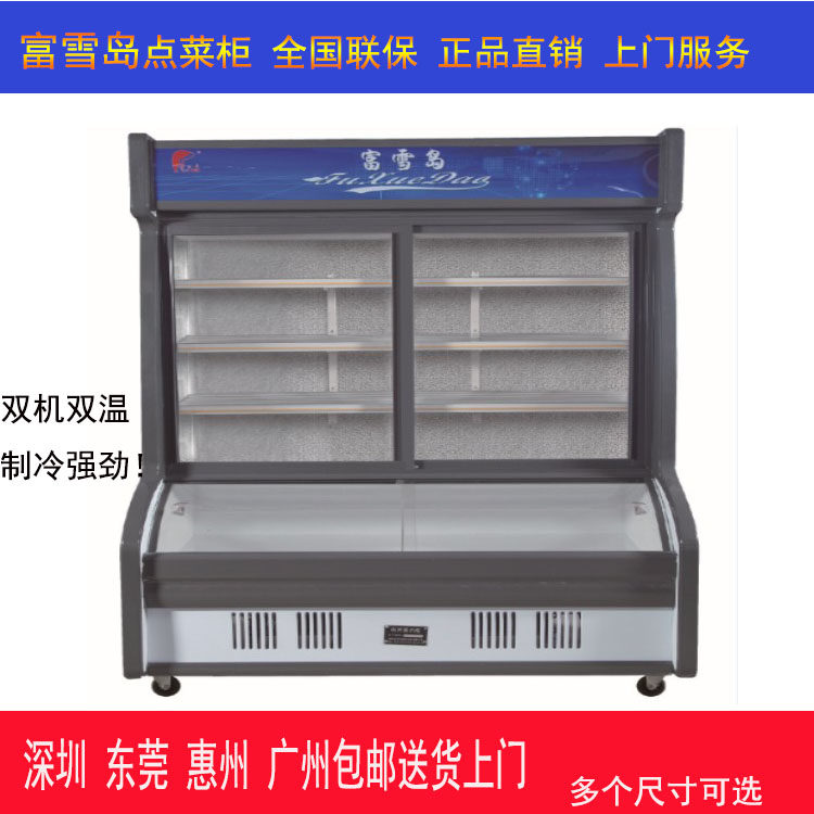 Rich Snowy Island Point Vegetable Cabinet Hemp Hot Vegetable Products Display Cabinet Refrigerated Frozen Twin Warm Barbecue Ice Chest Vertical Commercial Freezer