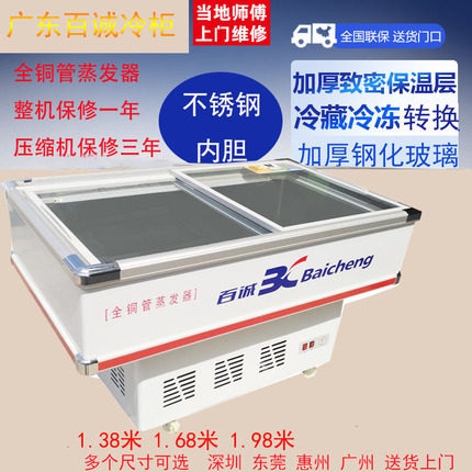 Tongbao 100 Cheng Seafood Cabinet Refrigerated Preservation Cabinet Ice Cabinet Linen Spicy Hot Barbecue Display Point Vegetable Cabinet Copper Tube Freezer Chest