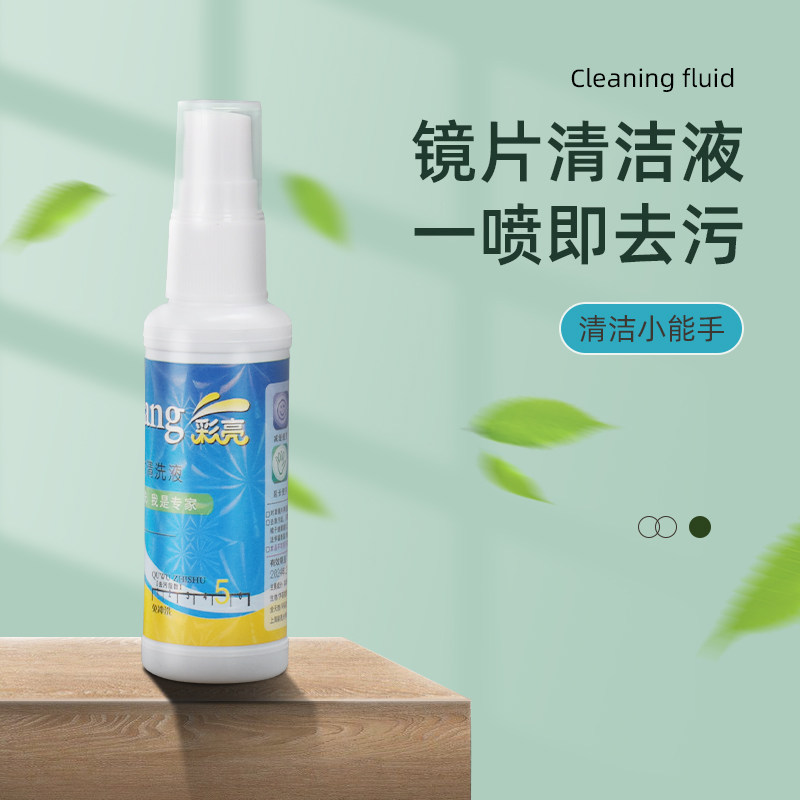 Glasses cleaning liquid eyewashing liquid sailphone computer screen eyelens lens spray cleaner care liquid artifact