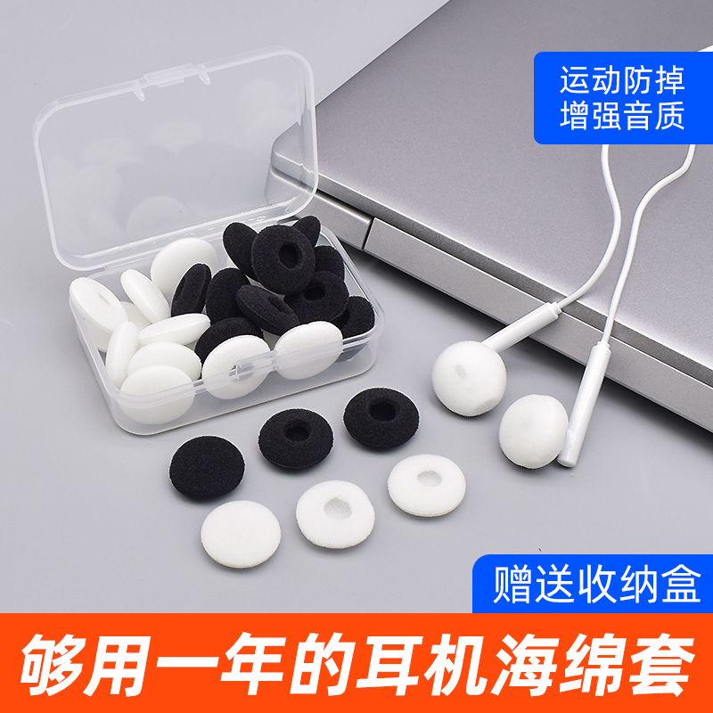 Suitable for Apple Oppo Ear Cushions, Vivo Earphone Sponge Covers, 5S Sony Sennheiser Mx375 Thickened Mx365 Earbud Cotton Earphone Sponge Covers, Earbud Covers, Ear Cotton Pads, Non-Slip Earbud Membranes