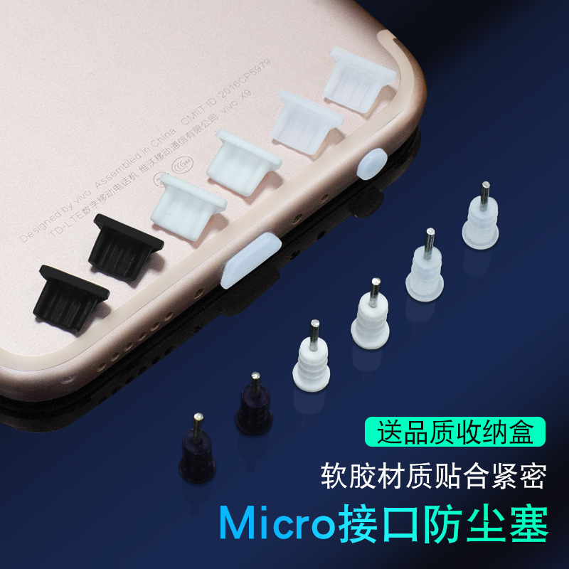 micro usb Android vivo x23 x21oppor15 headphone hole choke plug Mobile phone charging port dust plug