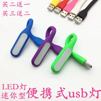 Cầm tay di động điện LED đèn mắt mini USB di động sáng tạo CFL đèn đèn kho báu sạc máy tính - USB Aaccessories quạt mini