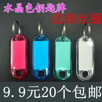 Crystal transparent key card identification card Hotel hotel number card Key card classification card 9 9 yuan 20