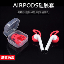 Apple airpods earphone cover Protective cover earbuds silicone non-slip shark fins anti-loss sports earphone cover drop