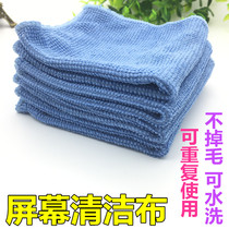 Fiber magic cloth LCD screen cleaning cloth Camera lens cloth TV computer mobile phone wipe screen cloth Pearl cloth rag