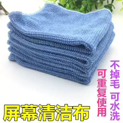 Fiber magic cloth LCD screen cleaning cloth Camera lens cloth TV flat wipe screen cloth Pearl cloth rag