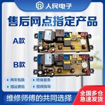 Wuhan Little swan washing machine computer motherboard XQB100-6155 858 XQB85 one 818 circuit board accessories