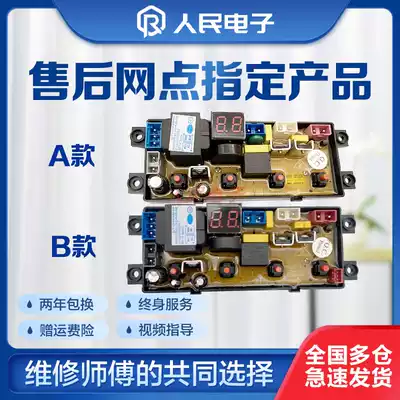 Wuhan Little Swan washing machine computer motherboard XQB100-6155 858 XQB85 a 818 line version accessories