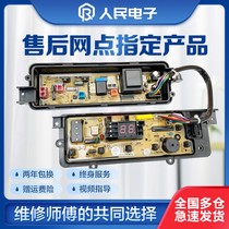 Panasonic washing machine computer board XQB85-TA8021 XQB85-Q8021 circuit board circuit board circuit board board