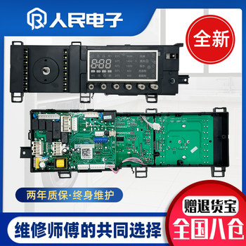 Midea Drum Washing Machine Md90-1617Widqcg Computer Board 17138100008903 Motherboard