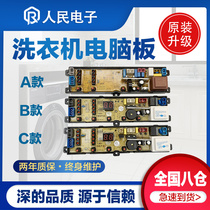 Meiling XQB75-2775 65-2765 72-1558l washing machine computer motherboard circuit version HD a P-5XS