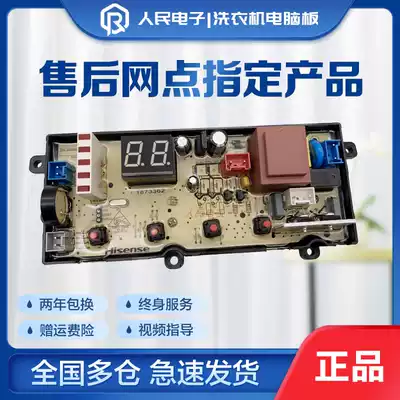 Sound washing machine XQB80-L1528 XQB80-L152A motherboard motherboard electrical circuit version one 1873362