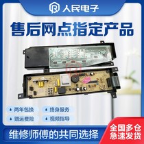 Sharp washing machine computer motherboard XQB42-961 XQB42-2522 052 XQB43-662 circuit version one