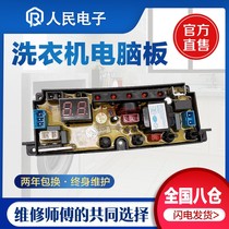 Oaks washing machine computer board XQB52-852H Circuit Circuit Circuit control motherboard HF-BDL10-LED-X one