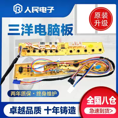 Sanyo washing machine circuit board XQB65-5138 XQB70 a S718 M718 5118 line power supply main version